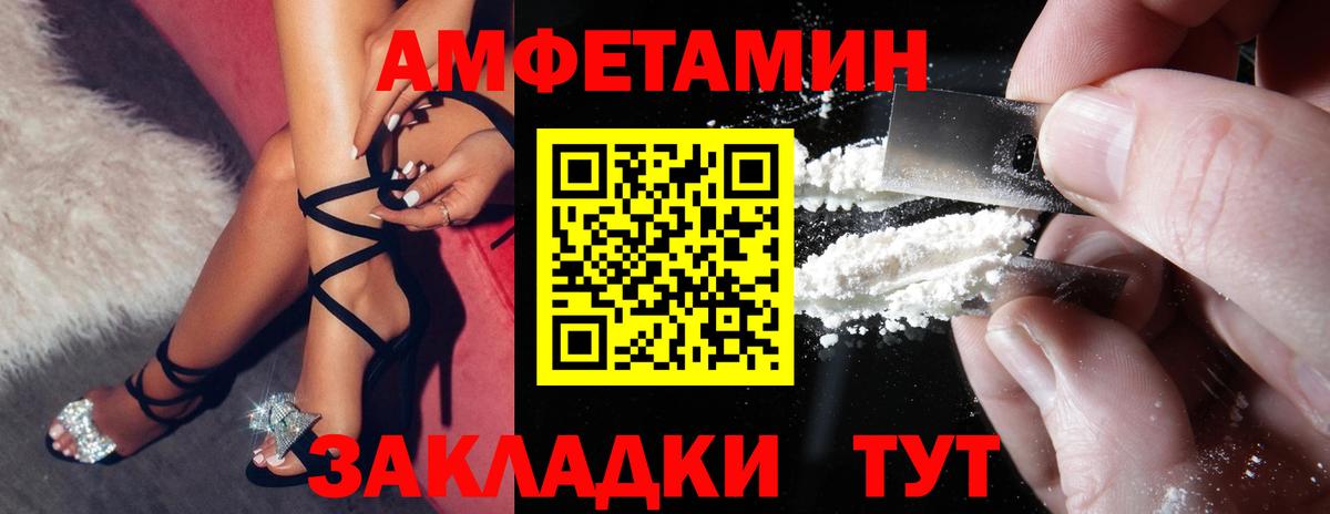 Amphetamine  АМФЕТАМИН Premium  Вход с VPN  Ялуторовск  Amphetamine 