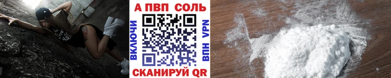 Альфа ПВП крисы CK  Ялуторовск 