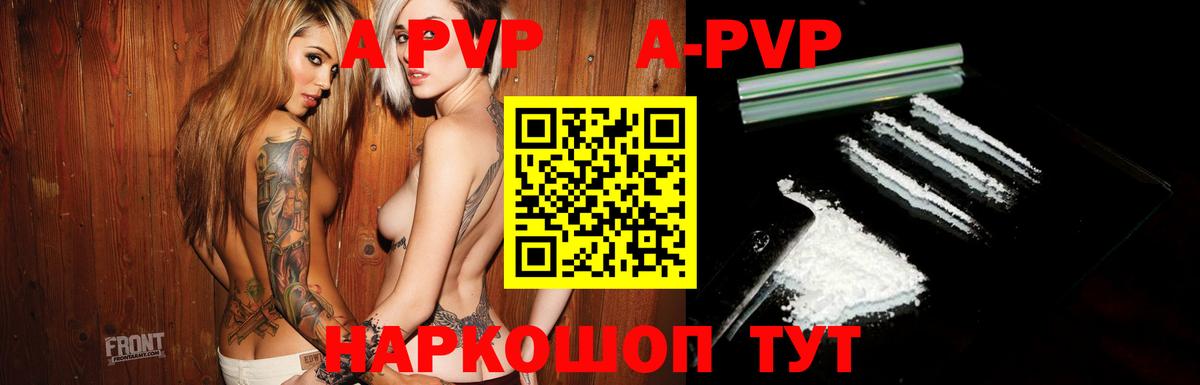 Альфа ПВП мука  Alfa_PVP кристаллы  Ялуторовск  Альфа ПВП СК КРИС  Вход с VPN 