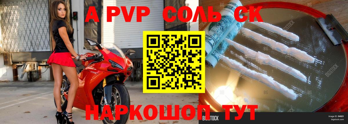 APVP Crystall Ялуторовск