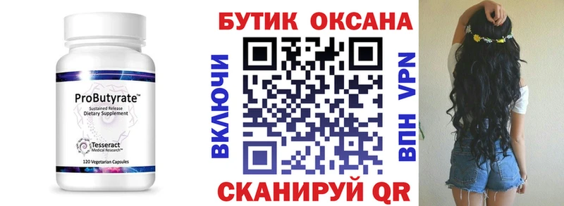 Бутират GHB  сайты даркнета официальный сайт  Ялуторовск  купить  сайты 