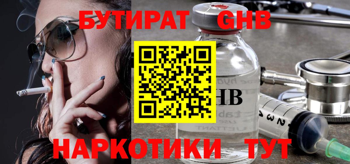 Бутират оксана  Вход с VPN  БУТИРАТ  Ялуторовск 