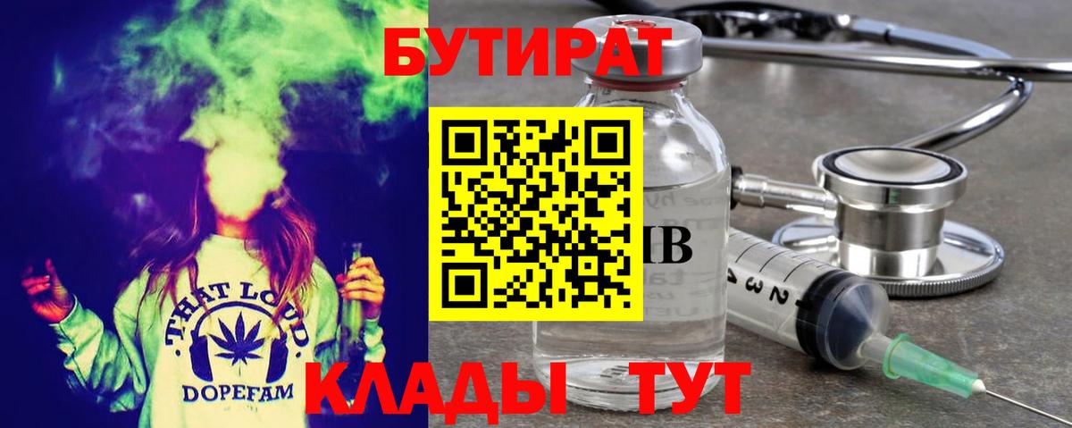 БУТИРАТ оксана Ялуторовск
