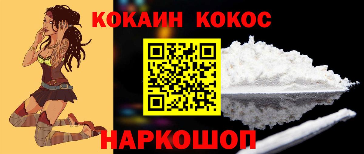 Cocaine 98% Ялуторовск