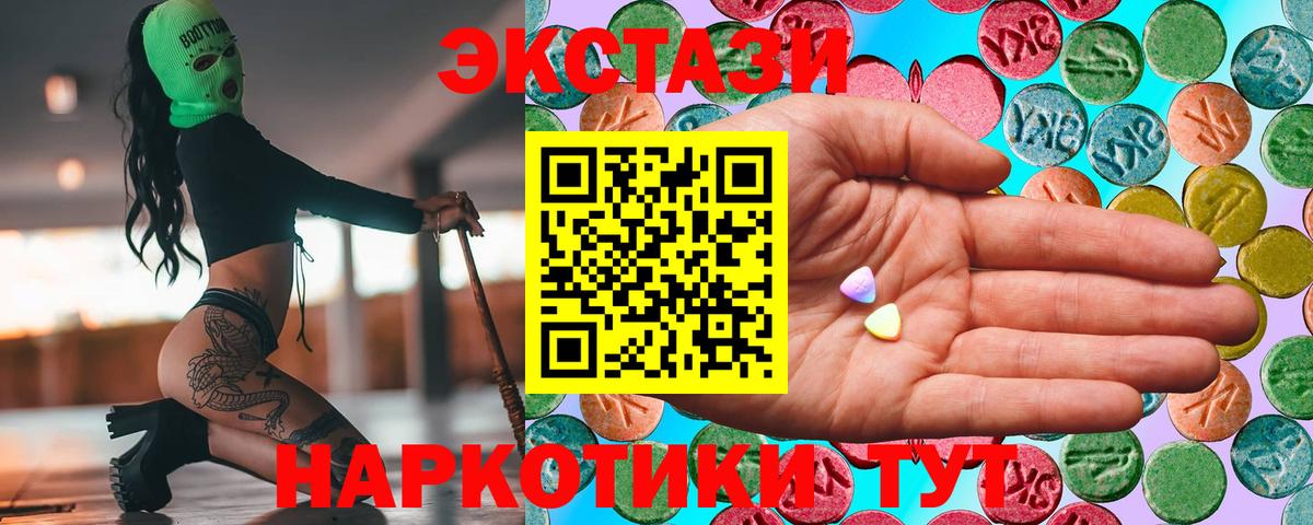 Ecstasy mix  Экстази DUBAI  MEGA как зайти  Экстази  Вход с VPN  Ялуторовск 