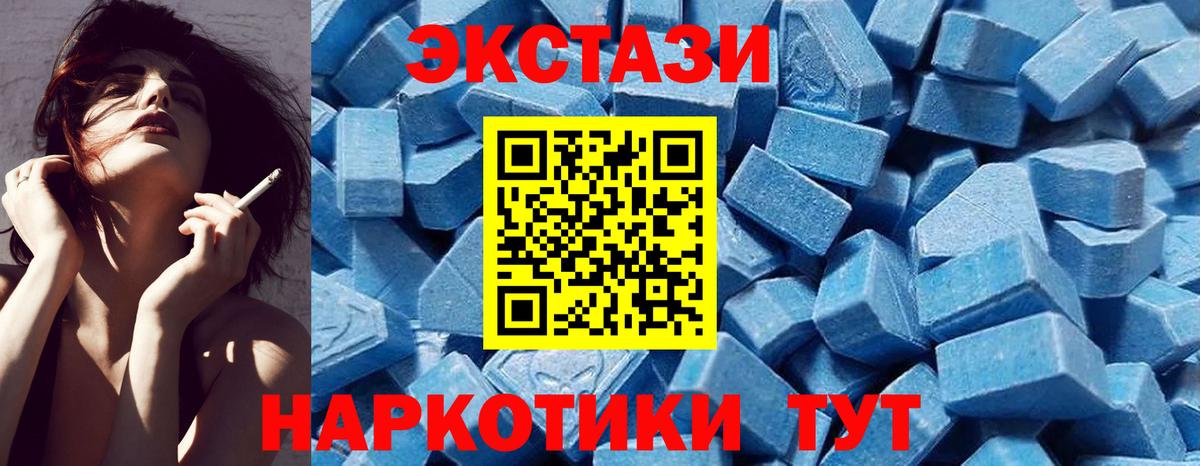 Экстази  Cocaine  Ялуторовск  Вход с VPN  ГАШИШ  Меф МЯУ МЯУ   Канабис 