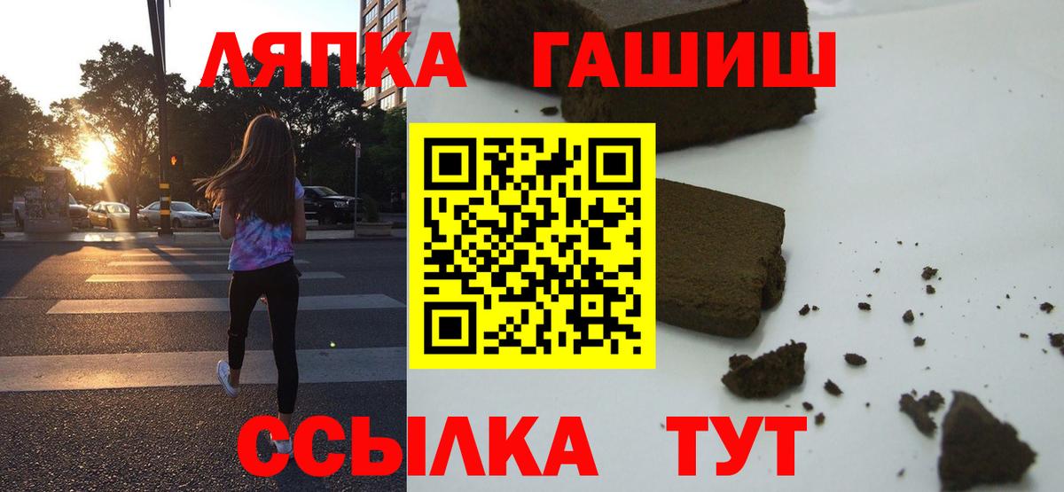 ГАШ hashish  Вход с VPN  ГАШИШ Cannabis  как найти   Ялуторовск 