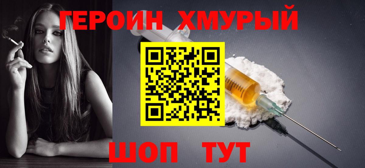 Героин афганец Ялуторовск
