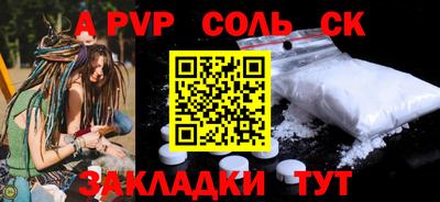 соль курить ск Нарткала