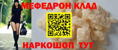 меф VHQ Нальчик