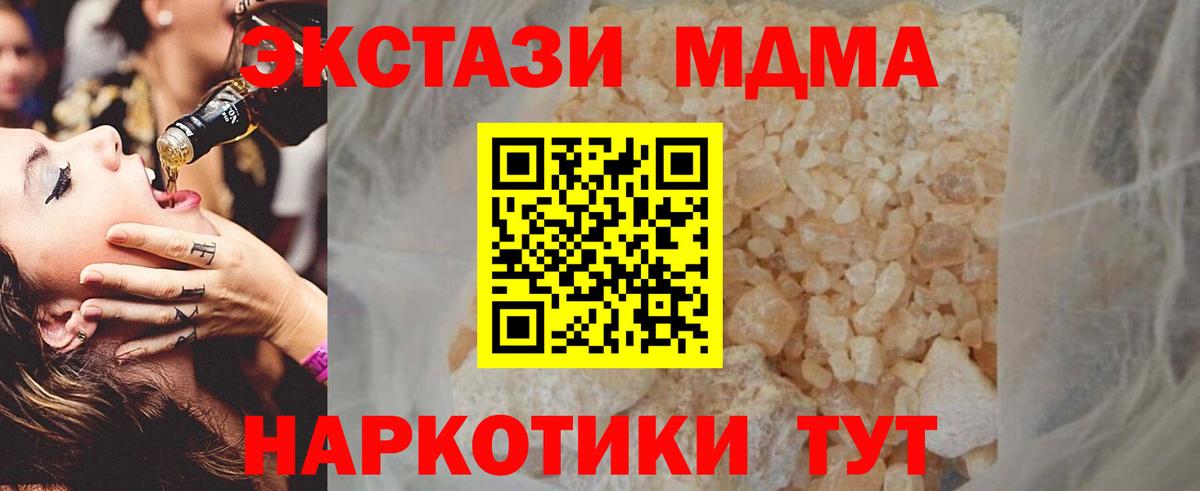 Ялуторовск  MDMA VHQ  Вход с VPN  MDMA VHQ 