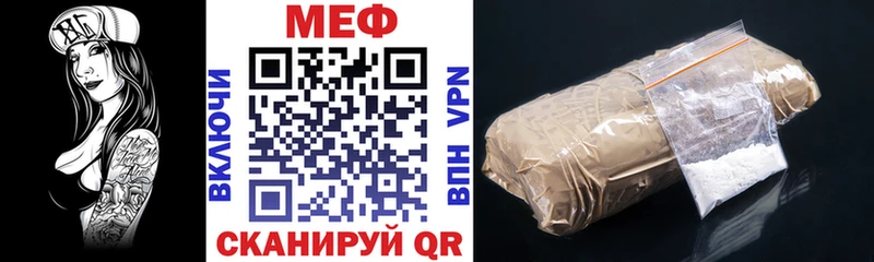 Меф VHQ Ялуторовск