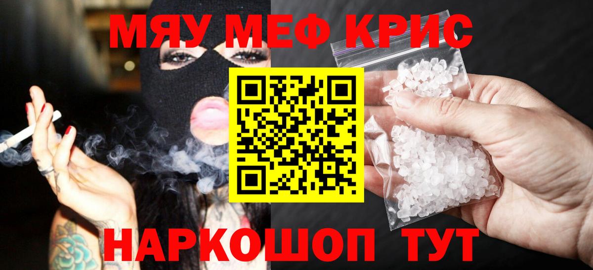 Ялуторовск  Меф кристаллы    ссылки  Вход с VPN  МЕФ 