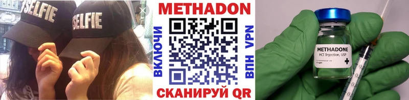 МЕТАДОН белоснежный  магазин продажи   omg ONION  Ялуторовск 