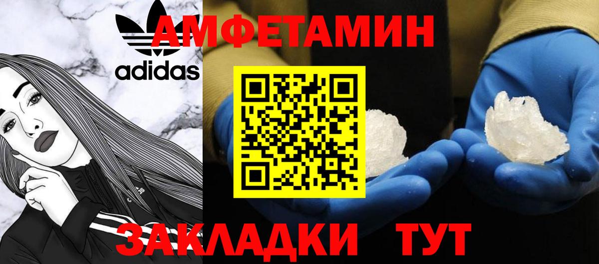 Метамфетамин витя Ялуторовск